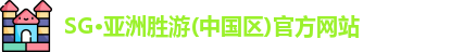 SG胜游